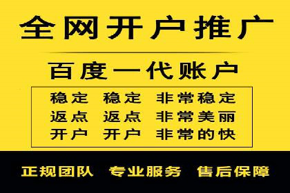 如何在百度信息流成功开户？
